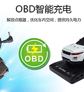 物聯網卡應用，物聯網卡、物聯卡用于ODB車載診斷系統