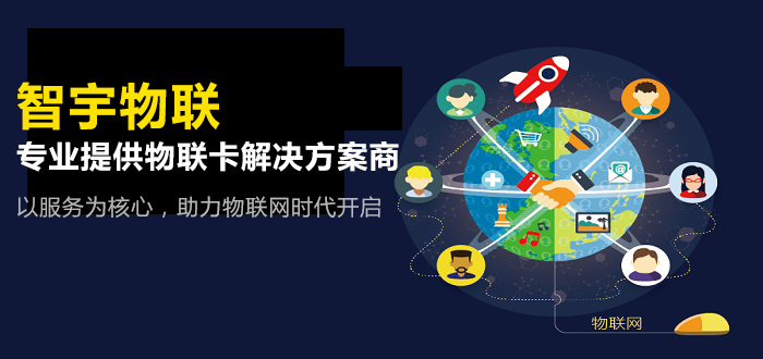 如何選擇正規的物聯卡購買渠道