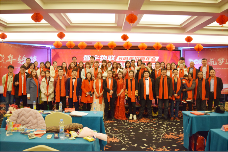 2018搜浪創(chuàng)勝年會——十年錘煉，筑夢遠(yuǎn)航!